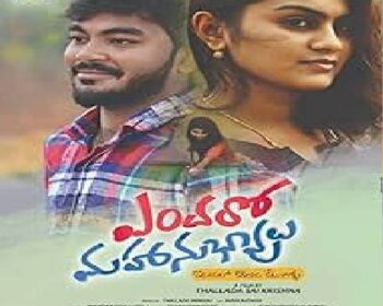 Endaro Mahanubhavulu Songs