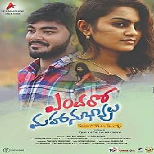 Endaro Mahanubhavulu Songs