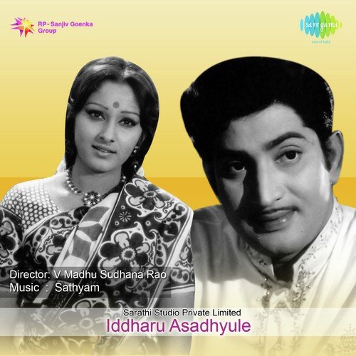 Iddaru Asadhyulu Songs