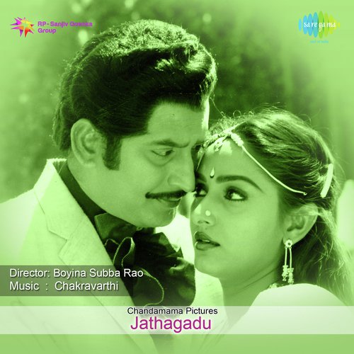 Jathagaadu Songs