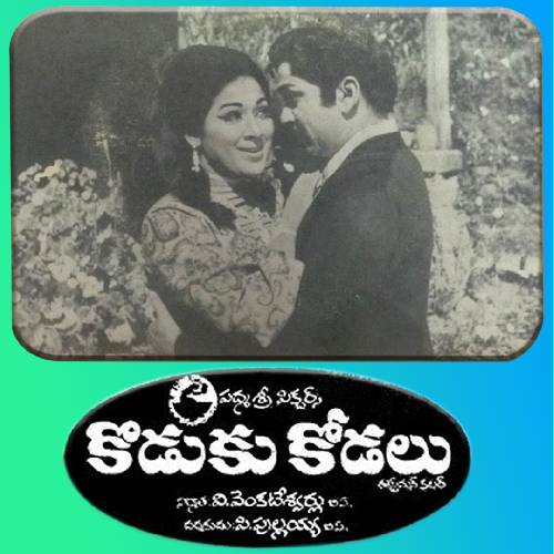 Koduku Kodalu Songs