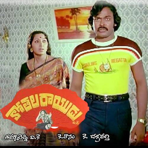 Kothala Rayudu Songs