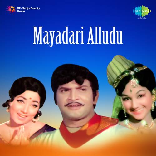 Mayadari Alludu Mp3 Songs