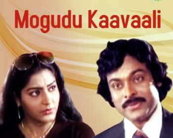 Mogudu Kavali Songs