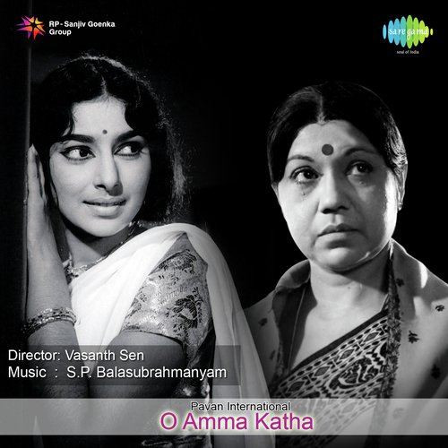 O Amma Katha Songs