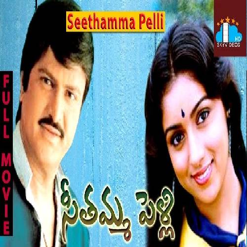 Seethamma Pelli Songs