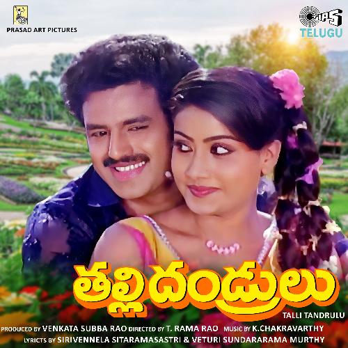 Thalli Thandrulu Songs