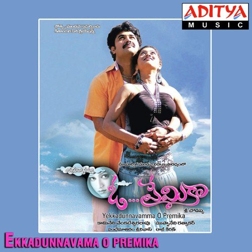 Yekkadunnavamma O Premika Songs