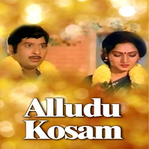 Alludu Kosam Movie Songs