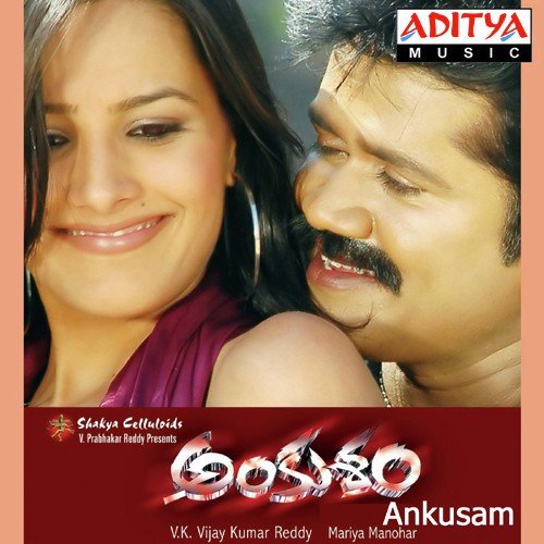 Ankusham Songs