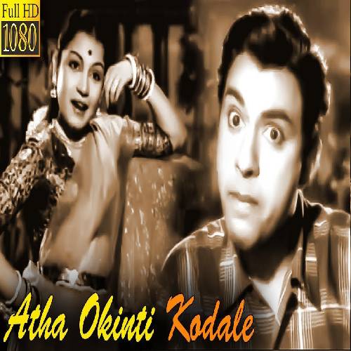 Atta Okinti Kodale Songs