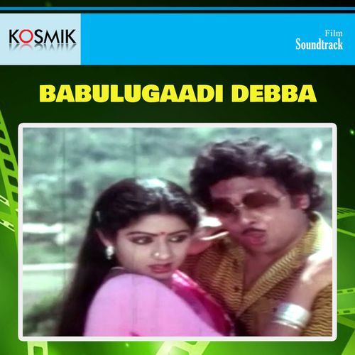 Babulu Gaadi Debba Songs