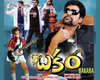 Bakara Movie Songs