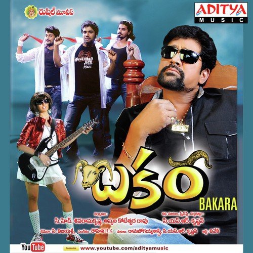 Bakara Movie Songs