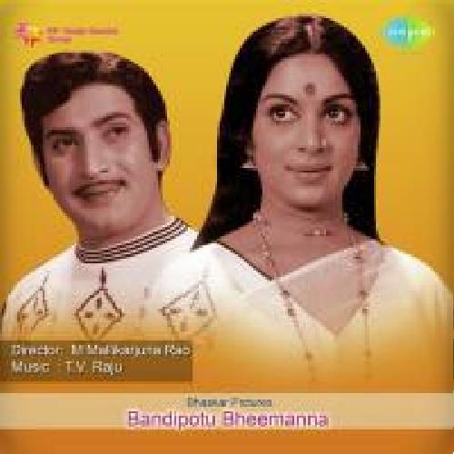 Bandhipotu Bheemanna Songs