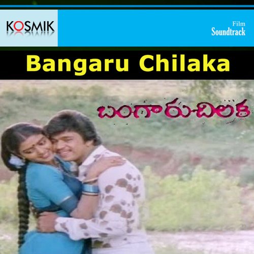 Bangaru Chilaka Songs