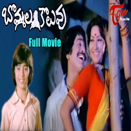 Bommala Koluvu Songs