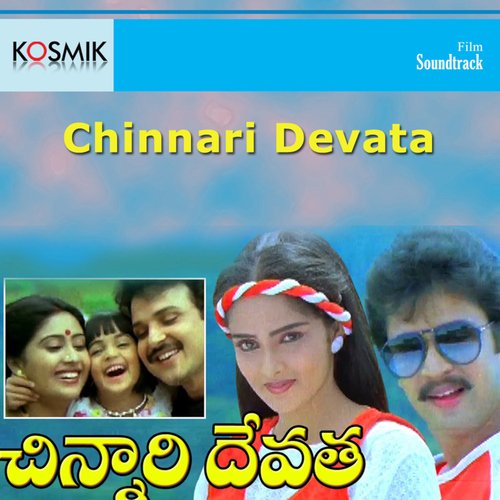 Chinnari Devatha Songs