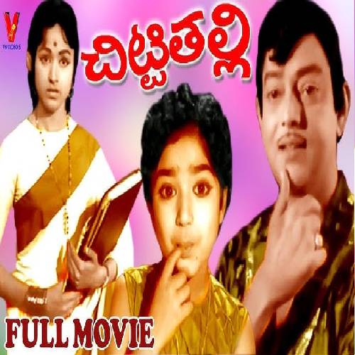 Chitti Thalli Mp3 Songs