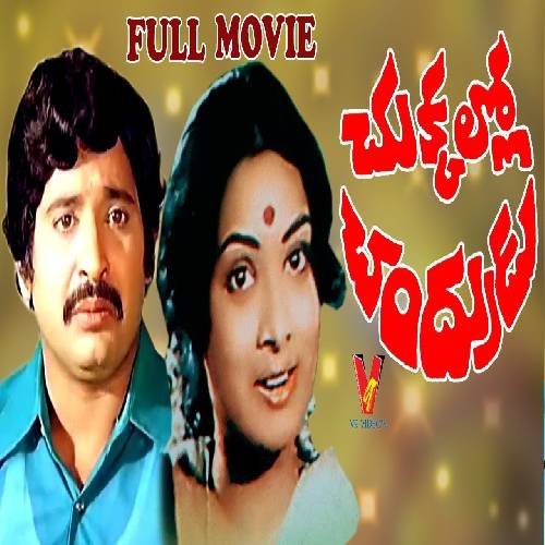 Chukkalo Chandrudu Songs