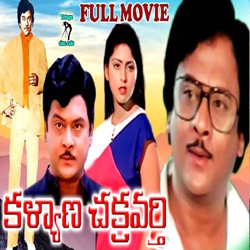 Kalyaana Chakravarthi Songs