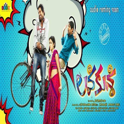 Lavakusa Movie Songs