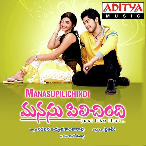 Manasu Pilichindi Songs