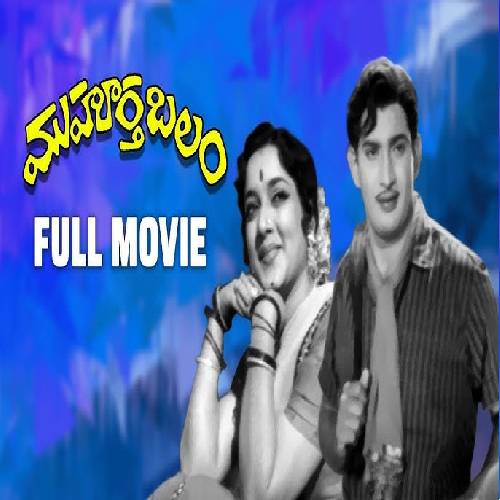 Muhoortha Balam Songs