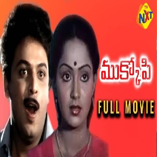 Mukkopi Movie Songs