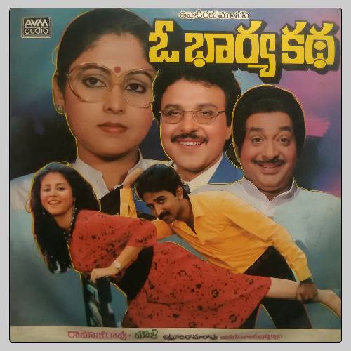 O Bharya Katha Songs