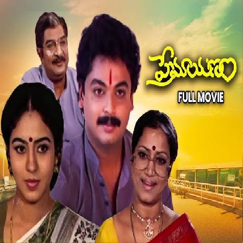 Premayanam Songs