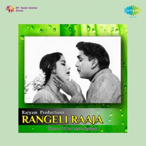 Rangeli Raja Songs