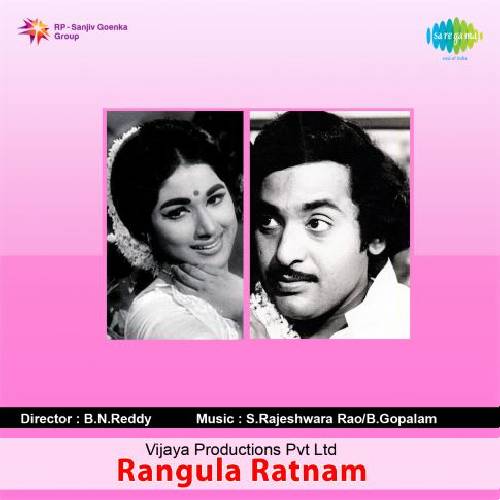 Rangula Raatnam Songs