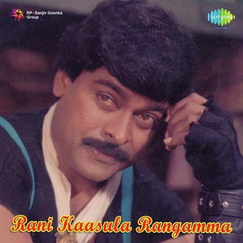 Rani Kasula Rangamma Songs