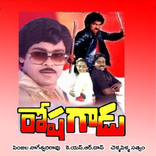 Roshagadu Songs