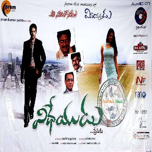 Vidheyudu Songs