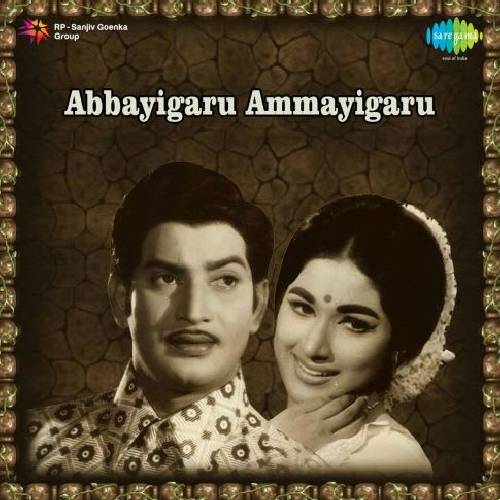 Abbayigaru Ammayigaru Songs