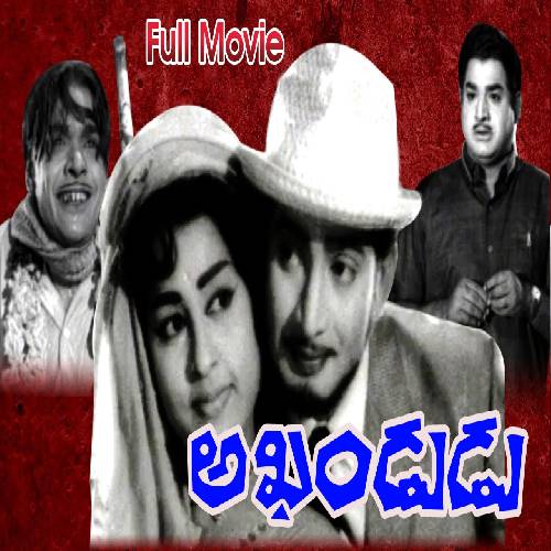 Akhandudu Songs