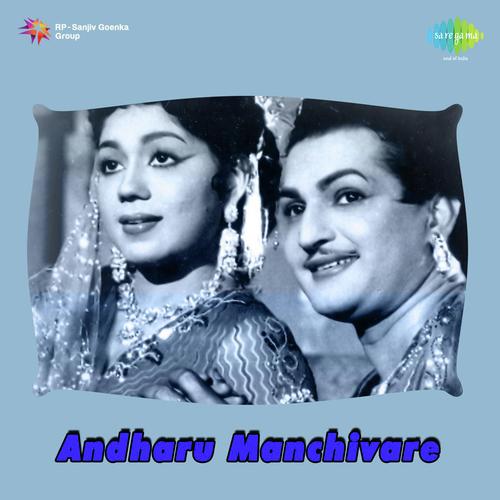 Andharu Manchivaare Songs