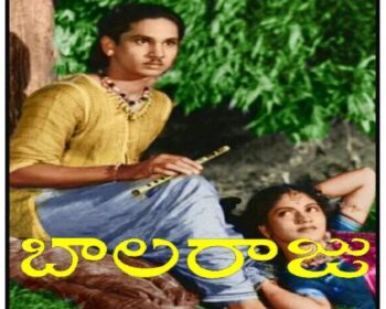 Balaraju Movie Songs