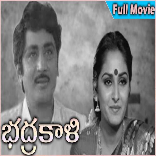 Bhadra Kaali Movie Songs