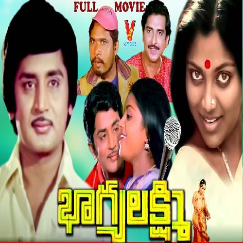 Bhagya Lakshmi Songs