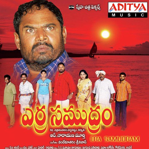 Erra Samudram Songs