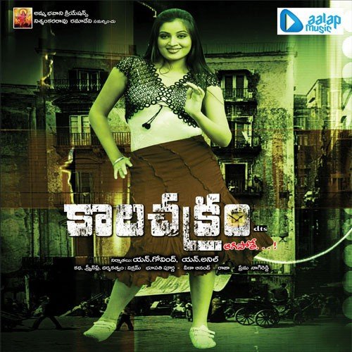 Kalachakram Songs