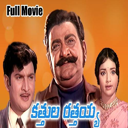 Katthula Ratthayya Movie Songs