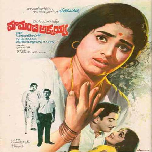 Maa Manchi Akkayya Songs