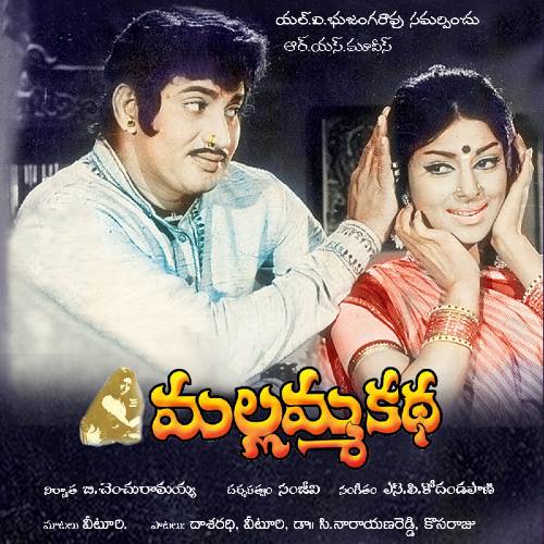 Mallamma Katha Songs