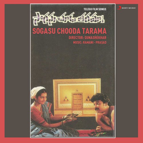 Sogasu Chooda Tharama Songs