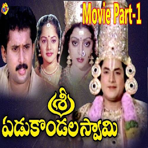 Sri Yedukondala Swamy Songs