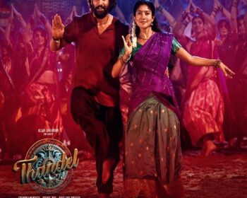 Thandel Naa Songs Download Thandel Songs Naga Chatanya Sai Pallavi Devi Sri Prasad